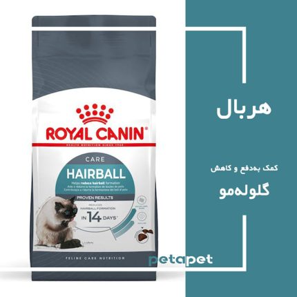غذای خشک گربه هربال رویال کنین 2 کیلویی