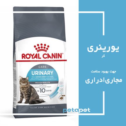 غذای خشک گربه یورینری کر رویال کنین 2 کیلویی