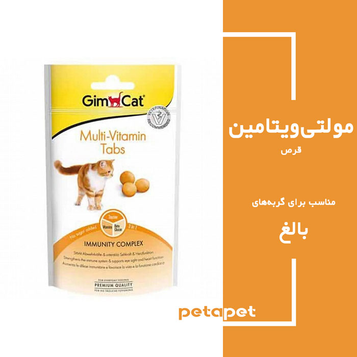 GimCat-Vitamin-Tabs