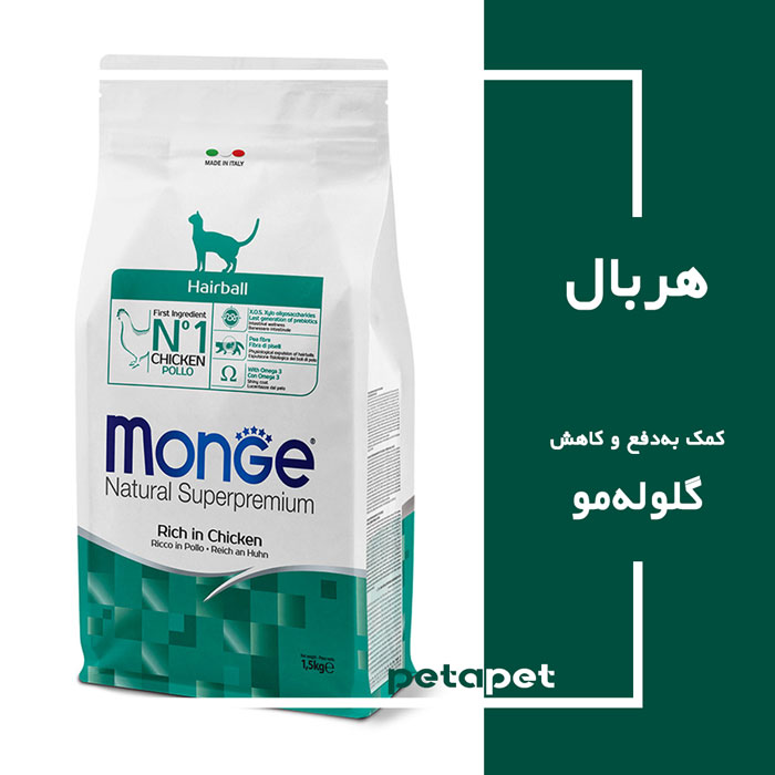 Monge-Hairball