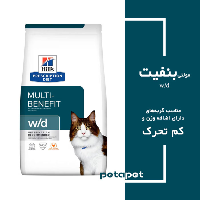Multi-Benefit-W