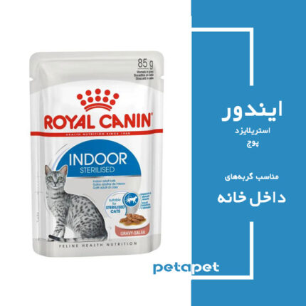 غذای مرطوب (پوچ) گربه ایندور رویال کنین