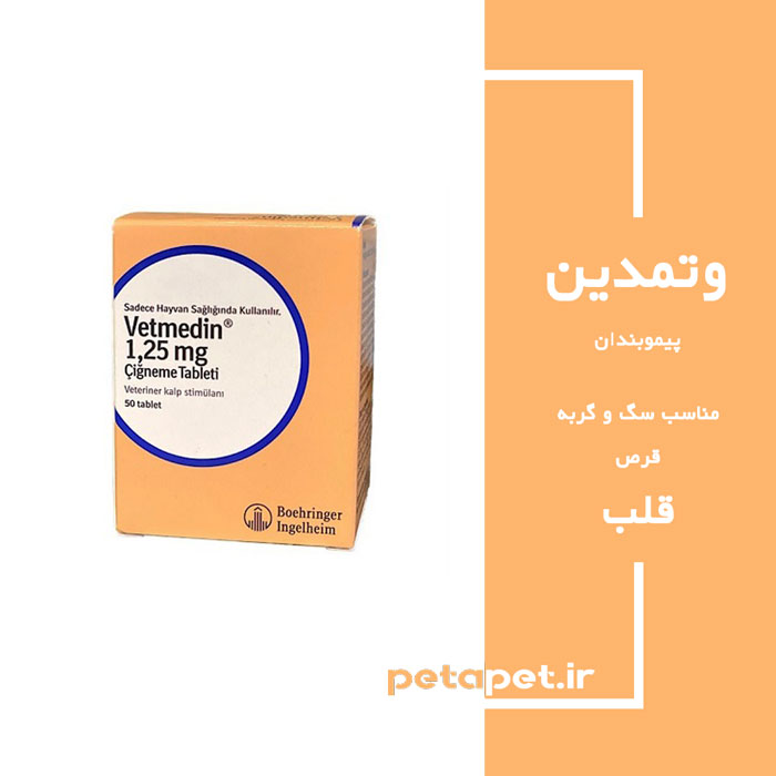 Vetmedin-1