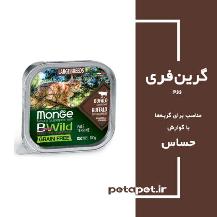 ووم گربه گرین‌فری مونژه 100 گرمی