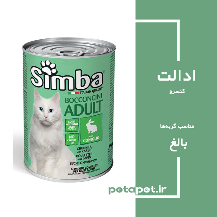 Simba-Con-A