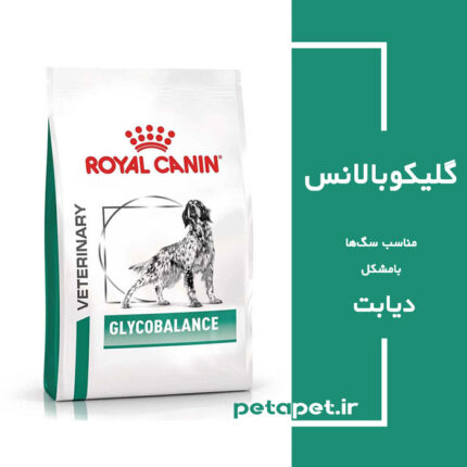 غذای خشک سگ گلیکوبالانس رویال کنین 1/5 کیلویی