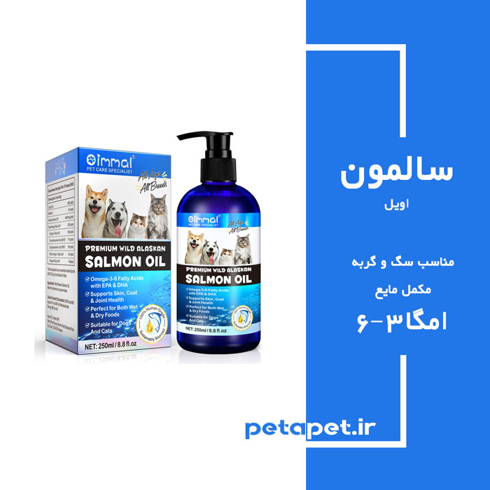 Salmon-Oil250