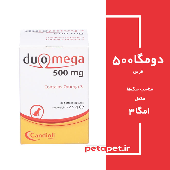 Duomega-500