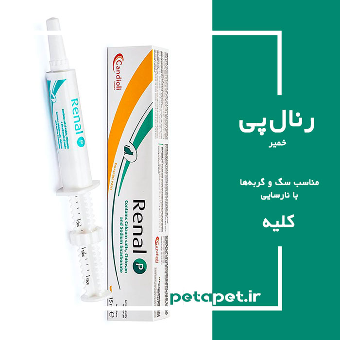 Renal-P